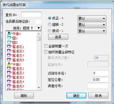三坐標測量儀基礎(chǔ)知識(圖4) 三坐標測量儀基礎(chǔ)知識(圖4)
