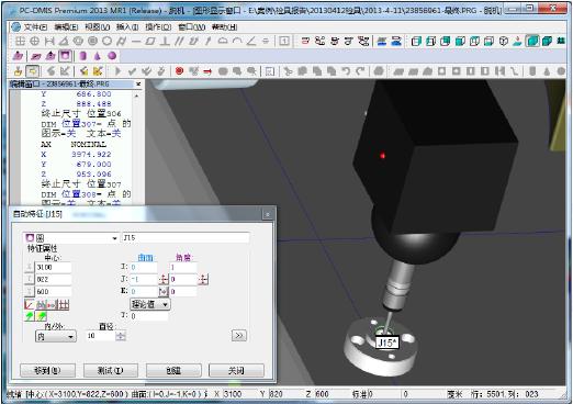 三坐標測量儀基礎(chǔ)知識(圖3) 三坐標測量儀基礎(chǔ)知識(圖3)