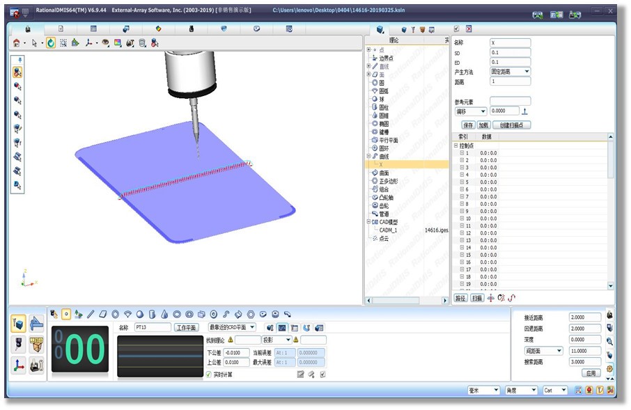 CROMA PLUS三坐標(biāo)測量機(jī)快速測量產(chǎn)品輪廓度,關(guān)鍵看這幾點!(圖4) CROMA PLUS三坐標(biāo)測量機(jī)快速測量產(chǎn)品輪廓度,關(guān)鍵看這幾點!(圖4)