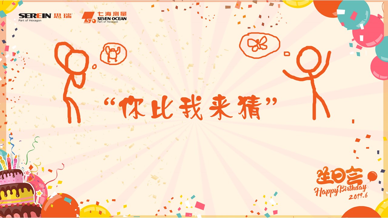 六月生日會 | 思瑞 Family, 一起Happy,一起燃(圖3) 六月生日會 | 思瑞 Family, 一起Happy,一起燃(圖3)