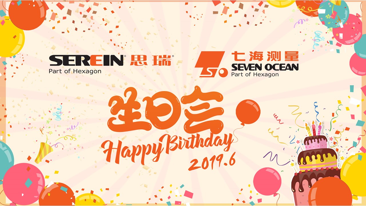 六月生日會 | 思瑞 Family, 一起Happy,一起燃(圖1) 六月生日會 | 思瑞 Family, 一起Happy,一起燃(圖1)