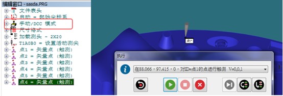 三坐標測量機之迭代建立坐標系(一)(圖3) 三坐標測量機之迭代建立坐標系(一)(圖3)