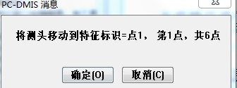 三坐標測量機之迭代建立坐標系(一)(圖6) 三坐標測量機之迭代建立坐標系(一)(圖6)