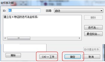 三坐標測量機之迭代建立坐標系(一)(圖7) 三坐標測量機之迭代建立坐標系(一)(圖7)