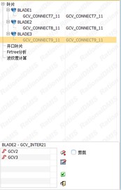CROMA PLUS三坐標(biāo)測(cè)量?jī)x如何完成葉片測(cè)量任務(wù)(圖3) CROMA PLUS三坐標(biāo)測(cè)量?jī)x如何完成葉片測(cè)量任務(wù)(圖3)
