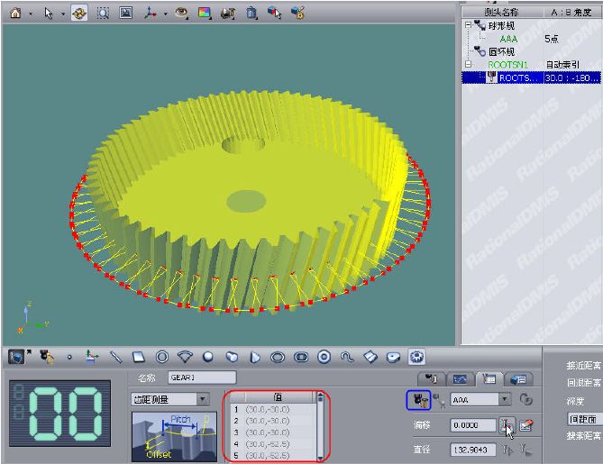 思瑞三坐標齒輪質檢方案(圖4) 思瑞三坐標齒輪質檢方案(圖4)