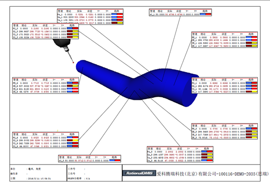 汽車(chē)彎管檢測(cè)難題,思瑞三坐標(biāo)檢測(cè)方案輕松解決(圖6) 汽車(chē)彎管檢測(cè)難題,思瑞三坐標(biāo)檢測(cè)方案輕松解決(圖6)