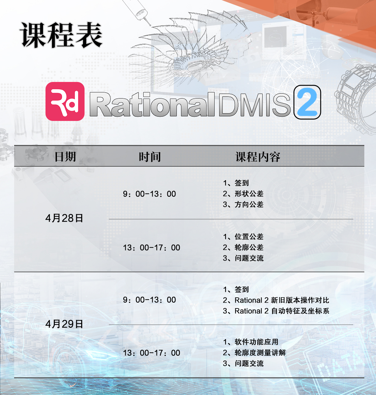 課程表1(1).jpg 課程表1(1).jpg